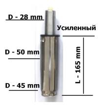 Хромированный газлифт суперкороткий (200 кг.)